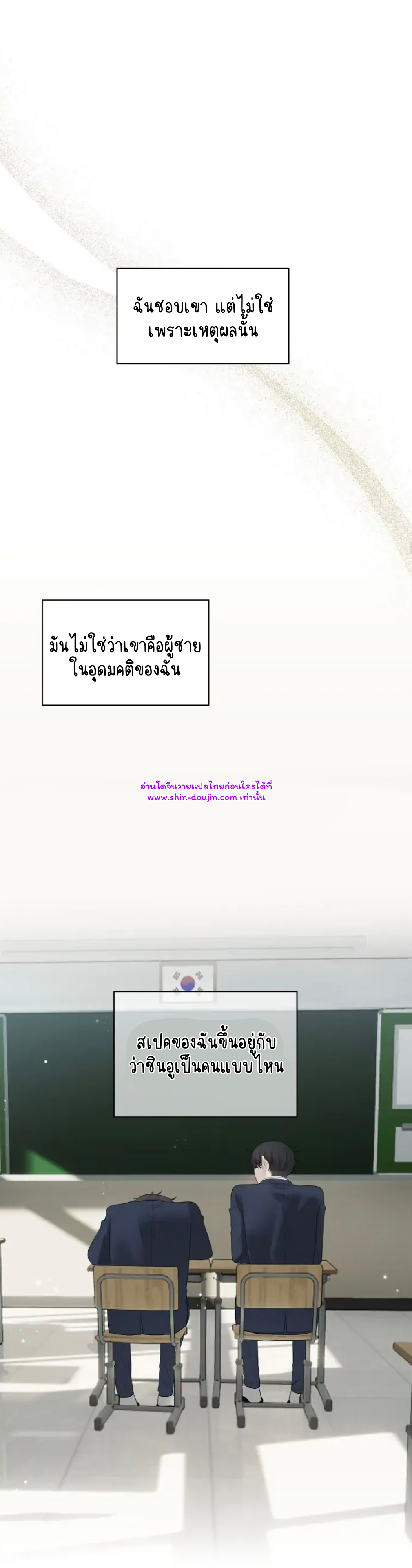 Someone Like You EP 24